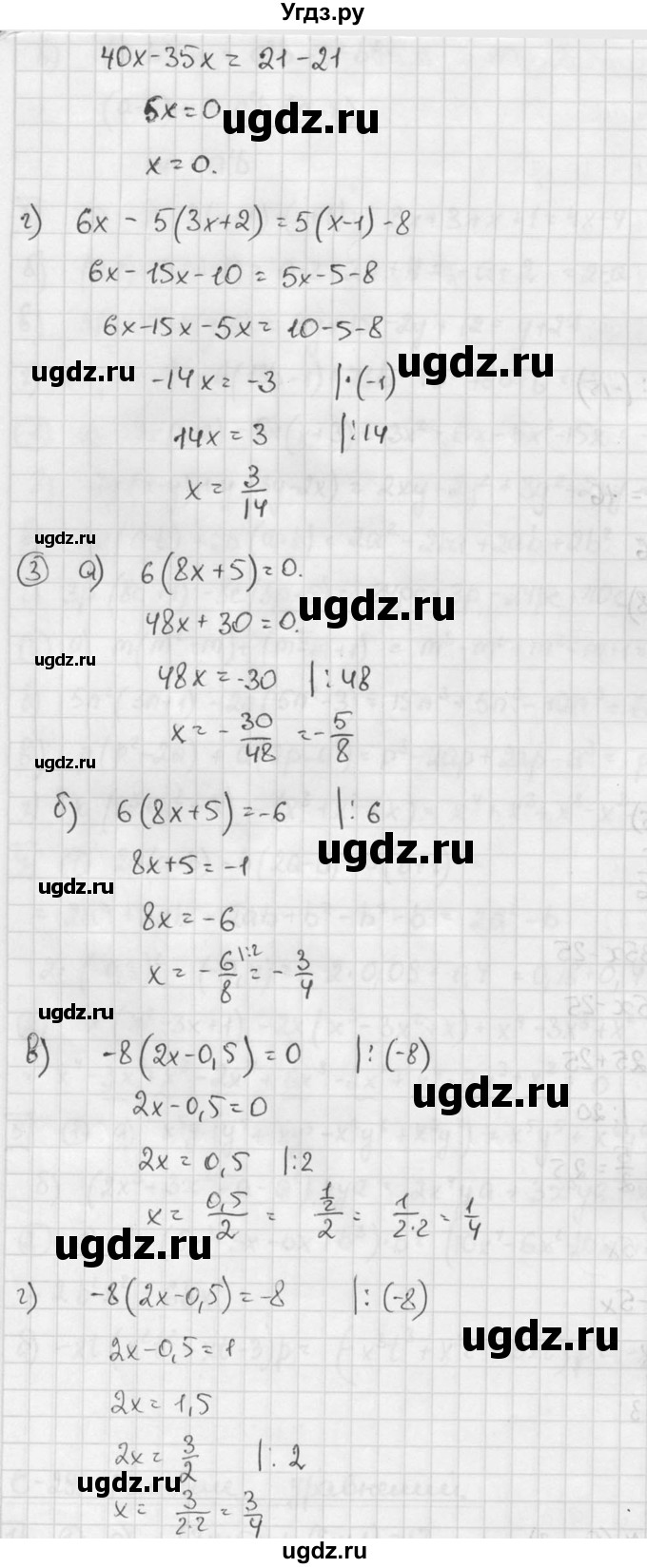 ГДЗ (решебник №2) по алгебре 7 класс (дидактические материалы) Л.И. Звавич / самостоятельная работа / вариант 1 / С-29 / 1(продолжение 3)