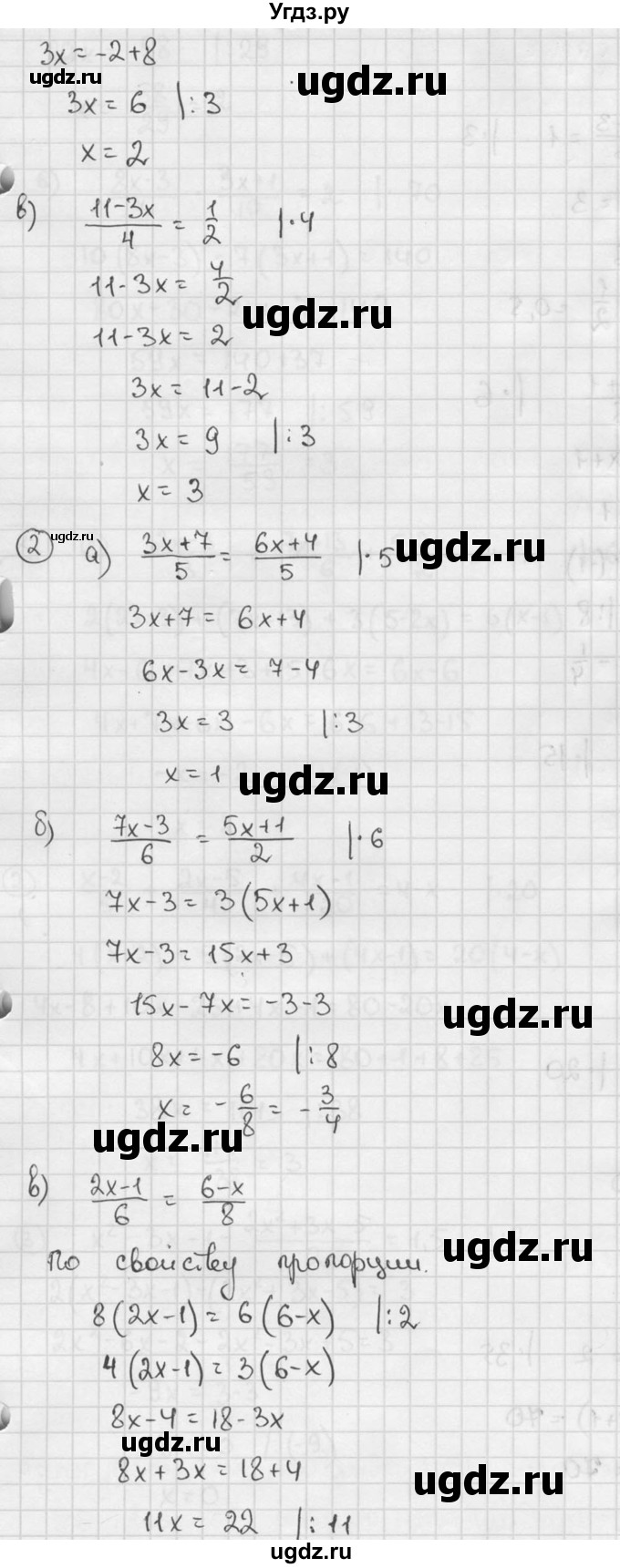 ГДЗ (решебник №2) по алгебре 7 класс (дидактические материалы) Л.И. Звавич / самостоятельная работа / вариант 1 / С-30 / 1(продолжение 2)