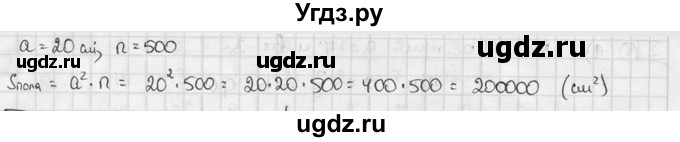 ГДЗ (решебник №2) по алгебре 7 класс (дидактические материалы) Л.И. Звавич / самостоятельная работа / вариант 1 / С-4 / 4(продолжение 2)