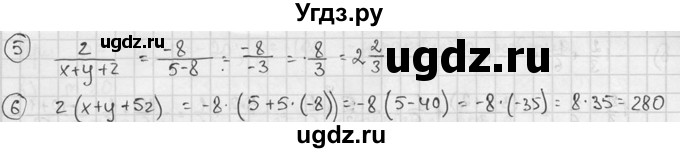 ГДЗ (решебник №2) по алгебре 7 класс (дидактические материалы) Л.И. Звавич / самостоятельная работа / вариант 1 / С-4 / 7(продолжение 2)