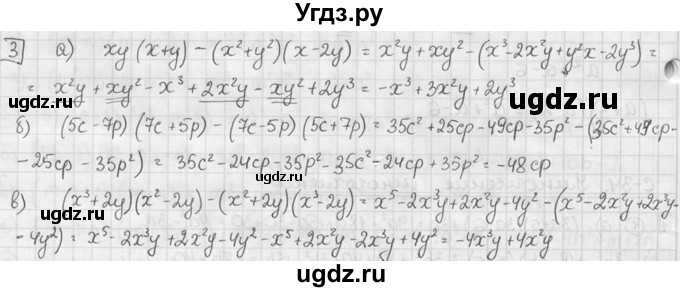 ГДЗ (решебник №2) по алгебре 7 класс (дидактические материалы) Л.И. Звавич / самостоятельная работа / вариант 1 / С-34 / 3