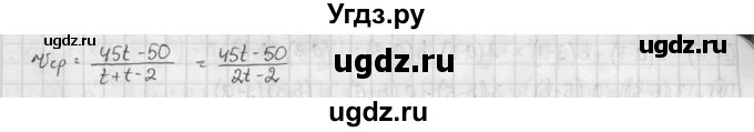 ГДЗ (решебник №2) по алгебре 7 класс (дидактические материалы) Л.И. Звавич / самостоятельная работа / вариант 1 / С-34 / 4(продолжение 2)