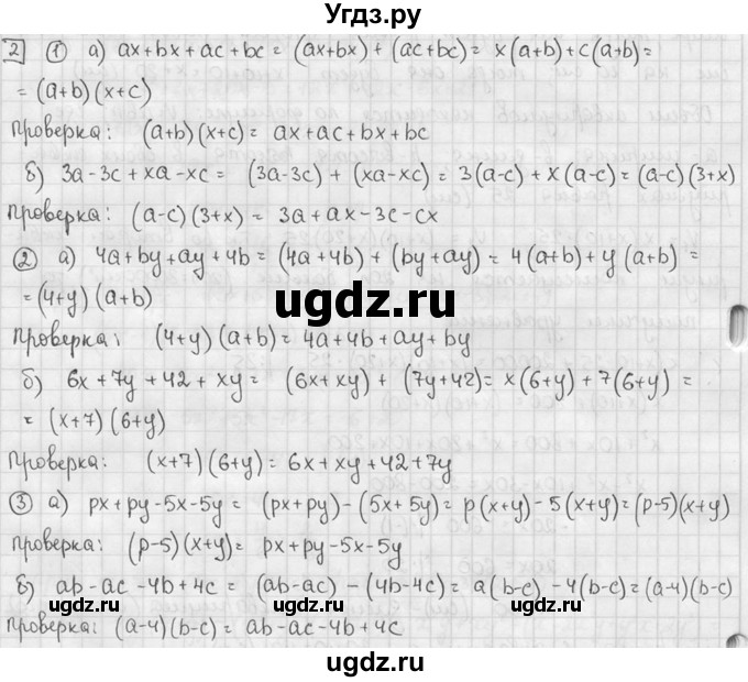 ГДЗ (решебник №2) по алгебре 7 класс (дидактические материалы) Л.И. Звавич / самостоятельная работа / вариант 1 / С-35 / 2