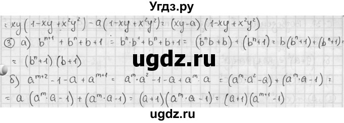 ГДЗ (решебник №2) по алгебре 7 класс (дидактические материалы) Л.И. Звавич / самостоятельная работа / вариант 1 / С-35 / 3(продолжение 2)
