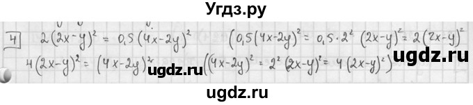 ГДЗ (решебник №2) по алгебре 7 класс (дидактические материалы) Л.И. Звавич / самостоятельная работа / вариант 1 / С-37 / 4