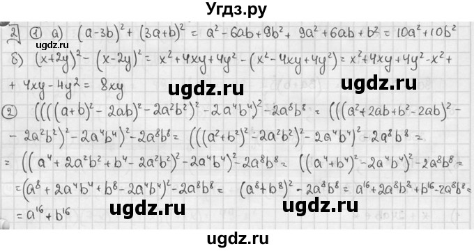 ГДЗ (решебник №2) по алгебре 7 класс (дидактические материалы) Л.И. Звавич / самостоятельная работа / вариант 1 / С-38 / 2