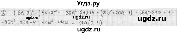 ГДЗ (решебник №2) по алгебре 7 класс (дидактические материалы) Л.И. Звавич / самостоятельная работа / вариант 1 / С-38 / 3(продолжение 2)