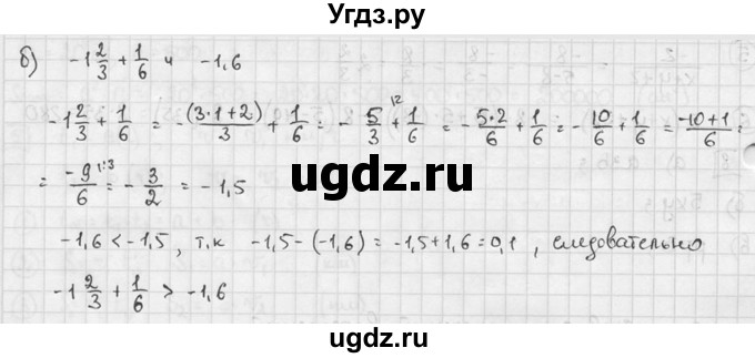ГДЗ (решебник №2) по алгебре 7 класс (дидактические материалы) Л.И. Звавич / самостоятельная работа / вариант 1 / С-5 / 1(продолжение 2)