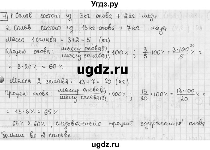 ГДЗ (решебник №2) по алгебре 7 класс (дидактические материалы) Л.И. Звавич / самостоятельная работа / вариант 1 / С-5 / 4