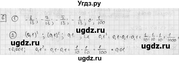 ГДЗ (решебник №2) по алгебре 7 класс (дидактические материалы) Л.И. Звавич / самостоятельная работа / вариант 1 / С-5 / 6