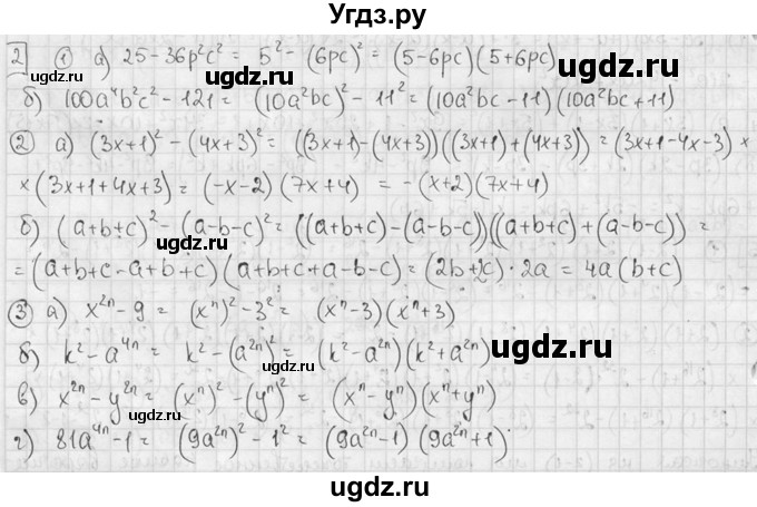 ГДЗ (решебник №2) по алгебре 7 класс (дидактические материалы) Л.И. Звавич / самостоятельная работа / вариант 1 / С-42 / 2