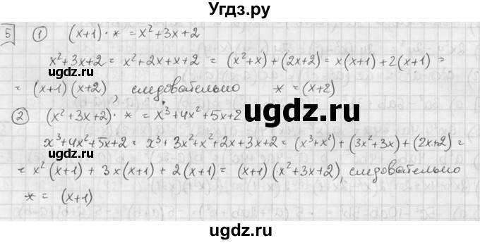 ГДЗ (решебник №2) по алгебре 7 класс (дидактические материалы) Л.И. Звавич / самостоятельная работа / вариант 1 / С-44 / 5