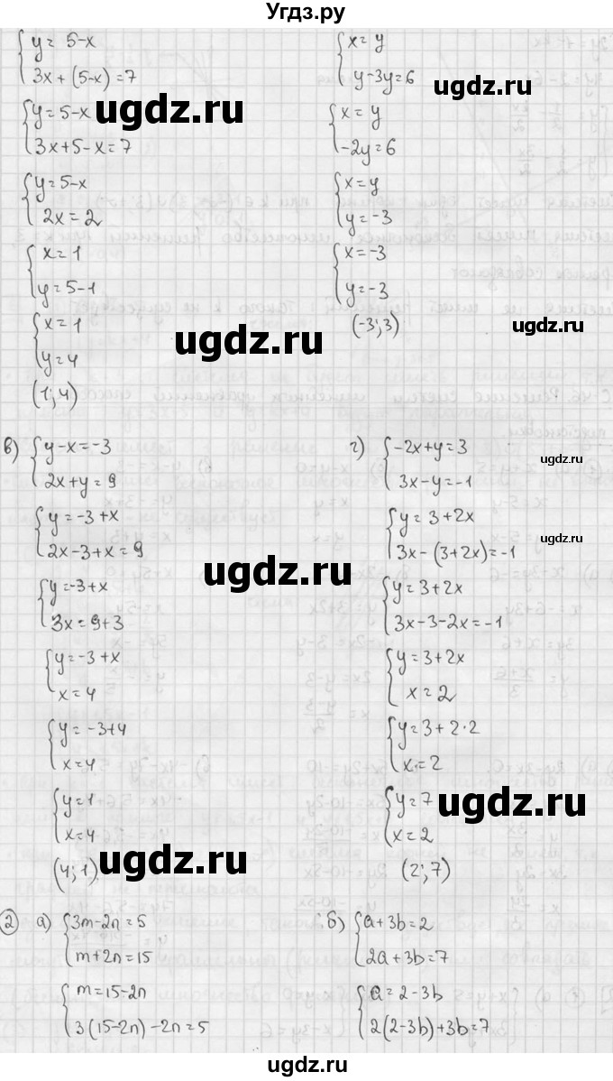 ГДЗ (решебник №2) по алгебре 7 класс (дидактические материалы) Л.И. Звавич / самостоятельная работа / вариант 1 / С-46 / 2(продолжение 2)