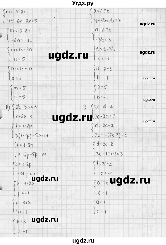 ГДЗ (решебник №2) по алгебре 7 класс (дидактические материалы) Л.И. Звавич / самостоятельная работа / вариант 1 / С-46 / 2(продолжение 3)