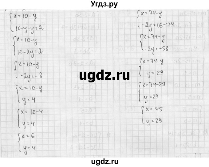 ГДЗ (решебник №2) по алгебре 7 класс (дидактические материалы) Л.И. Звавич / самостоятельная работа / вариант 1 / С-46 / 3(продолжение 2)