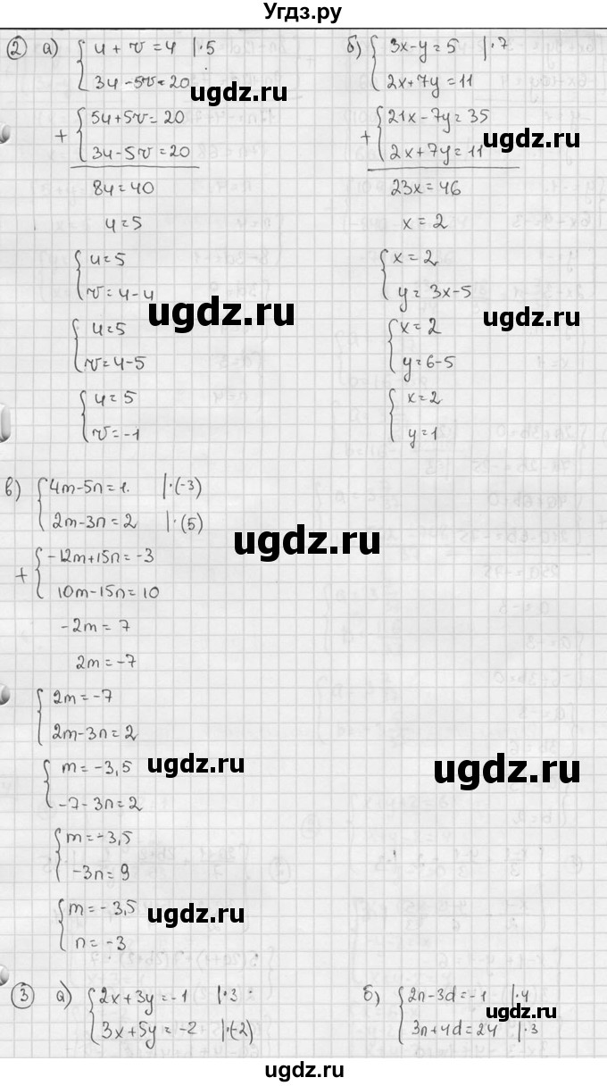 ГДЗ (решебник №2) по алгебре 7 класс (дидактические материалы) Л.И. Звавич / самостоятельная работа / вариант 1 / С-47 / 2(продолжение 2)