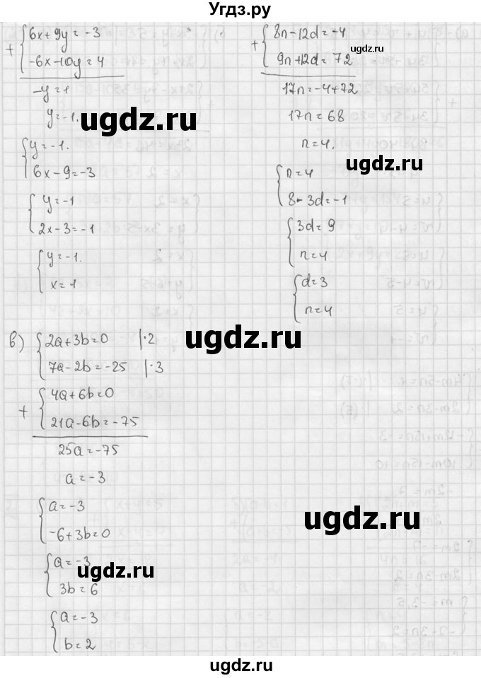 ГДЗ (решебник №2) по алгебре 7 класс (дидактические материалы) Л.И. Звавич / самостоятельная работа / вариант 1 / С-47 / 2(продолжение 3)