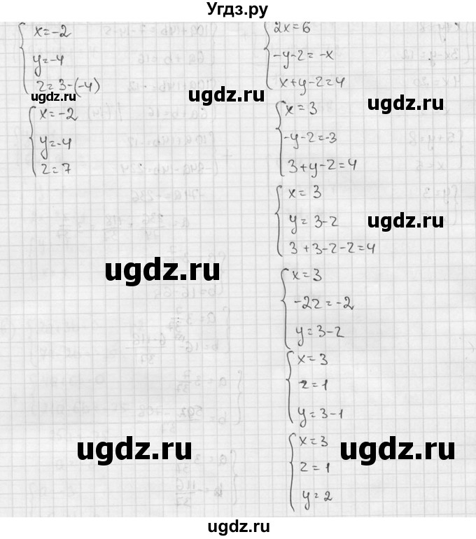 ГДЗ (решебник №2) по алгебре 7 класс (дидактические материалы) Л.И. Звавич / самостоятельная работа / вариант 1 / С-47 / 4(продолжение 2)
