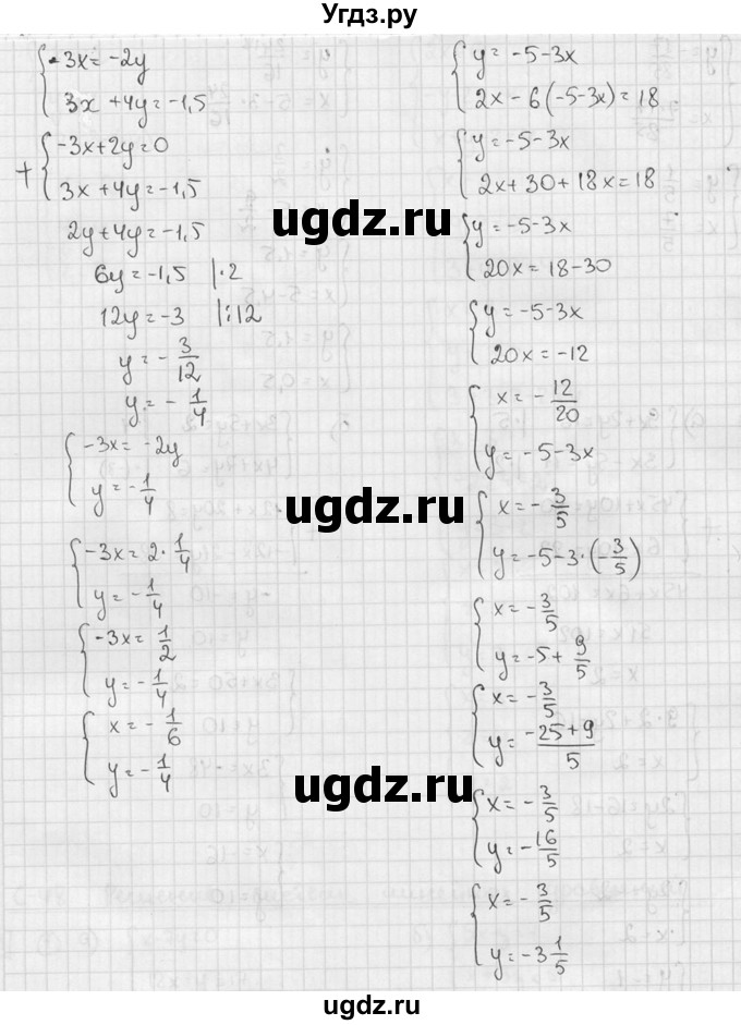 ГДЗ (решебник №2) по алгебре 7 класс (дидактические материалы) Л.И. Звавич / самостоятельная работа / вариант 1 / С-48 / 1(продолжение 3)
