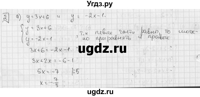 ГДЗ (решебник №2) по алгебре 7 класс (дидактические материалы) Л.И. Звавич / самостоятельная работа / вариант 1 / С-48 / 2