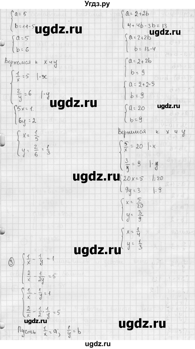 ГДЗ (решебник №2) по алгебре 7 класс (дидактические материалы) Л.И. Звавич / самостоятельная работа / вариант 1 / С-48 / 4(продолжение 2)