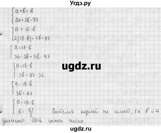 ГДЗ (решебник №2) по алгебре 7 класс (дидактические материалы) Л.И. Звавич / самостоятельная работа / вариант 1 / С-50 / 2(продолжение 2)