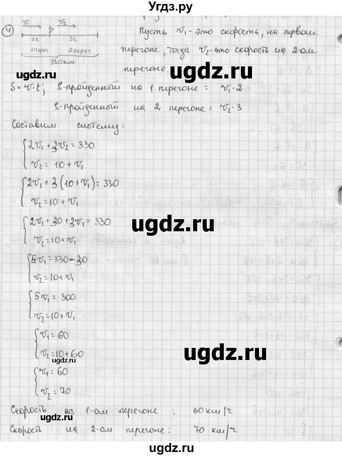 ГДЗ (решебник №2) по алгебре 7 класс (дидактические материалы) Л.И. Звавич / самостоятельная работа / вариант 1 / С-50 / 4