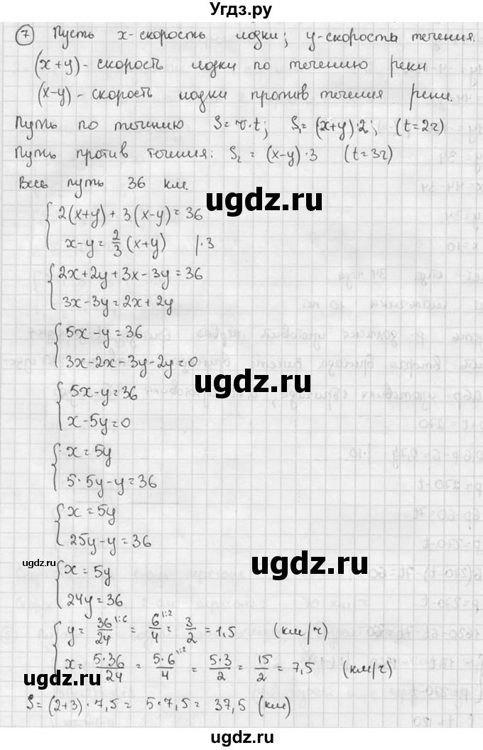 ГДЗ (решебник №2) по алгебре 7 класс (дидактические материалы) Л.И. Звавич / самостоятельная работа / вариант 1 / С-50 / 7