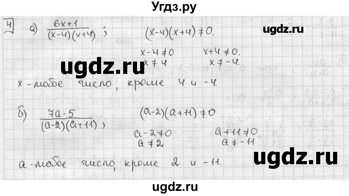 ГДЗ (решебник №2) по алгебре 7 класс (дидактические материалы) Л.И. Звавич / самостоятельная работа / вариант 1 / С-51 / 4