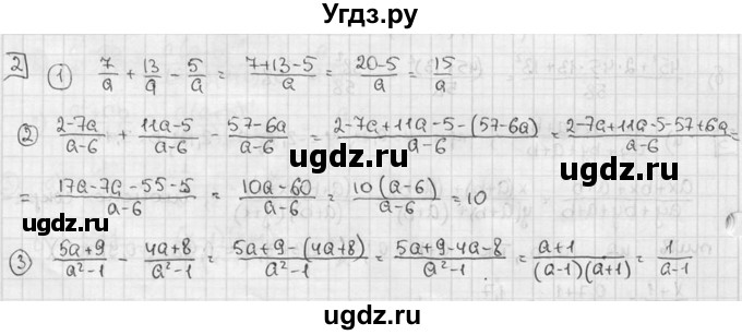 ГДЗ (решебник №2) по алгебре 7 класс (дидактические материалы) Л.И. Звавич / самостоятельная работа / вариант 1 / С-53 / 2