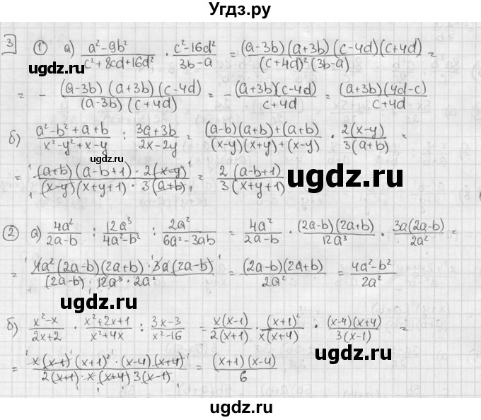 ГДЗ (решебник №2) по алгебре 7 класс (дидактические материалы) Л.И. Звавич / самостоятельная работа / вариант 1 / С-55 / 3