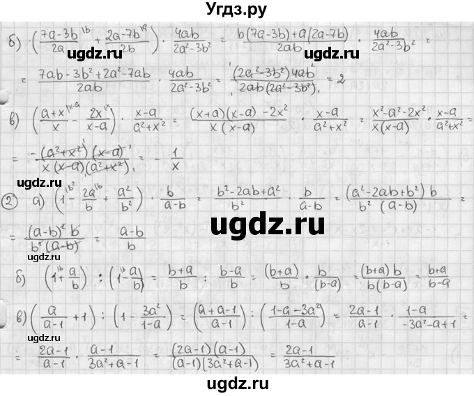 ГДЗ (решебник №2) по алгебре 7 класс (дидактические материалы) Л.И. Звавич / самостоятельная работа / вариант 1 / С-56 / 1(продолжение 2)