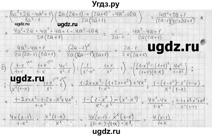 ГДЗ (решебник №2) по алгебре 7 класс (дидактические материалы) Л.И. Звавич / самостоятельная работа / вариант 1 / С-56 / 2(продолжение 2)