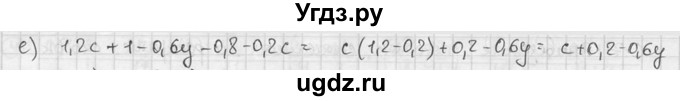 ГДЗ (решебник №2) по алгебре 7 класс (дидактические материалы) Л.И. Звавич / самостоятельная работа / вариант 1 / С-7 / 2(продолжение 2)
