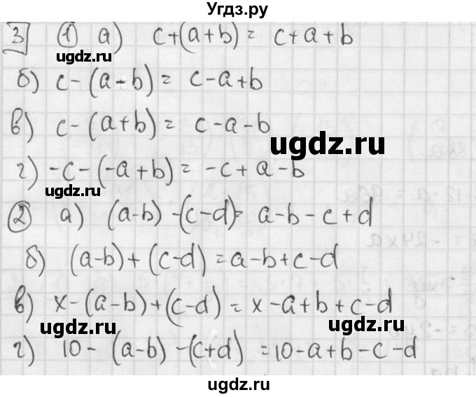 ГДЗ (решебник №2) по алгебре 7 класс (дидактические материалы) Л.И. Звавич / самостоятельная работа / вариант 1 / С-7 / 3