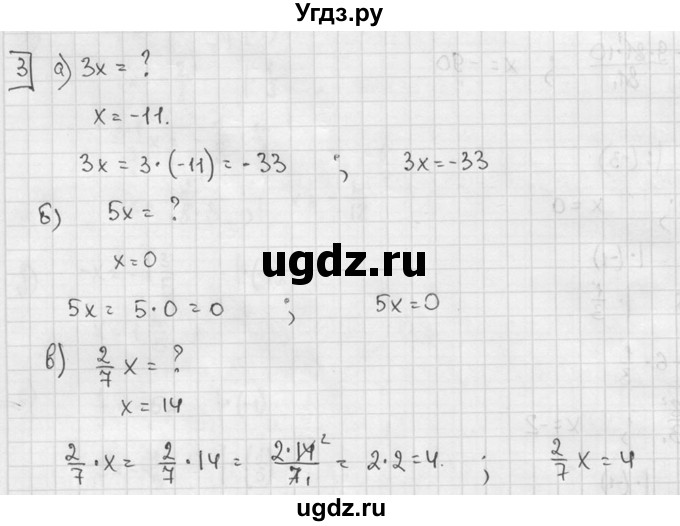 ГДЗ (решебник №2) по алгебре 7 класс (дидактические материалы) Л.И. Звавич / самостоятельная работа / вариант 1 / С-8 / 3