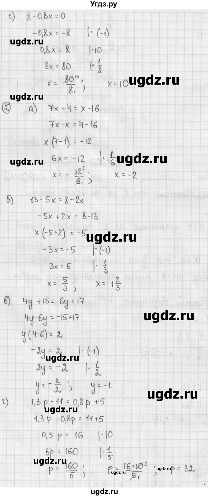 ГДЗ (решебник №2) по алгебре 7 класс (дидактические материалы) Л.И. Звавич / самостоятельная работа / вариант 1 / С-9 / 1(продолжение 2)