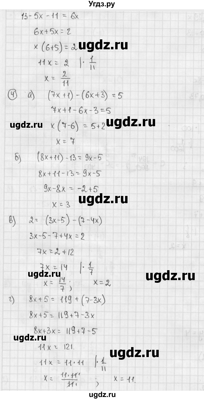 ГДЗ (решебник №2) по алгебре 7 класс (дидактические материалы) Л.И. Звавич / самостоятельная работа / вариант 1 / С-9 / 1(продолжение 4)