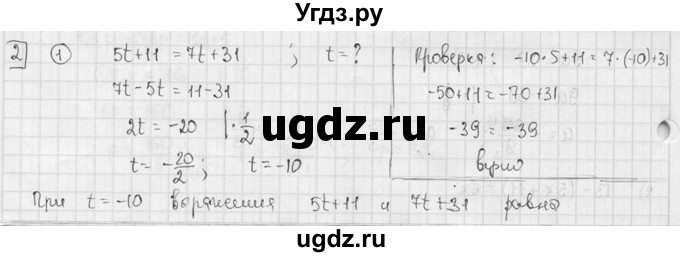 ГДЗ (решебник №2) по алгебре 7 класс (дидактические материалы) Л.И. Звавич / самостоятельная работа / вариант 1 / С-9 / 2