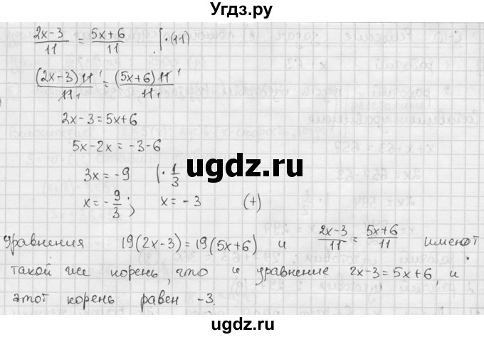 ГДЗ (решебник №2) по алгебре 7 класс (дидактические материалы) Л.И. Звавич / самостоятельная работа / вариант 1 / С-9 / 4(продолжение 2)
