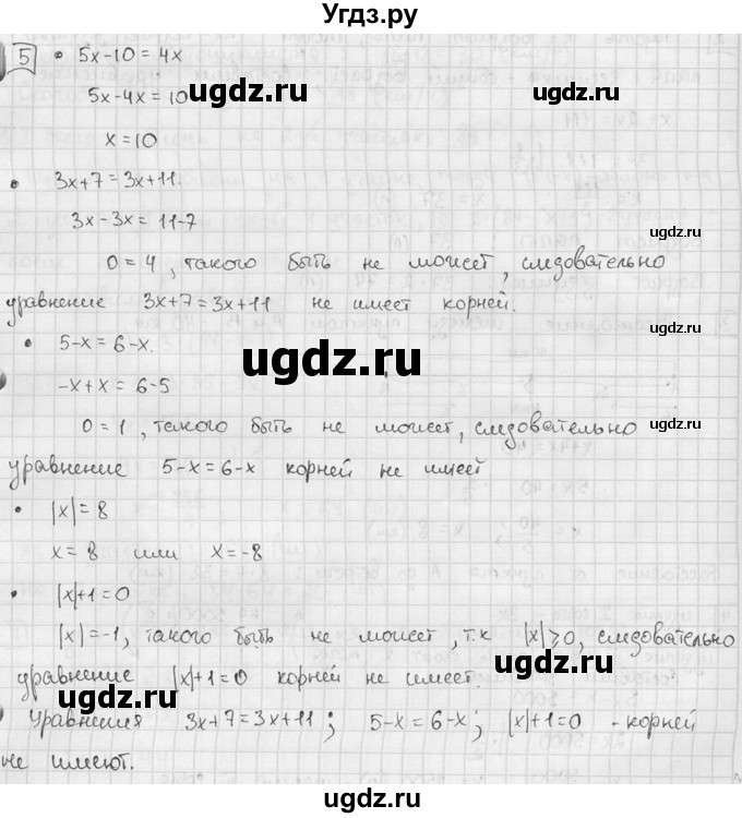 ГДЗ (решебник №2) по алгебре 7 класс (дидактические материалы) Л.И. Звавич / самостоятельная работа / вариант 1 / С-9 / 5