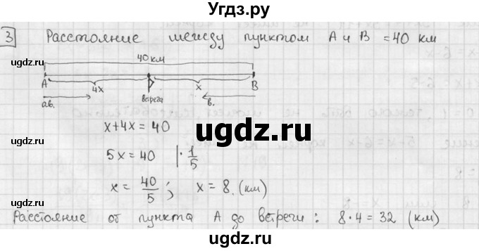 ГДЗ (решебник №2) по алгебре 7 класс (дидактические материалы) Л.И. Звавич / самостоятельная работа / вариант 1 / С-10 / 3