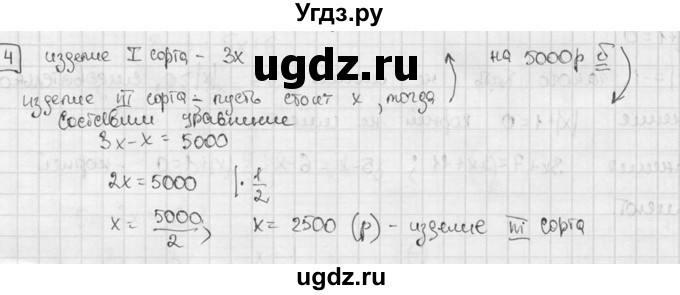 ГДЗ (решебник №2) по алгебре 7 класс (дидактические материалы) Л.И. Звавич / самостоятельная работа / вариант 1 / С-10 / 4