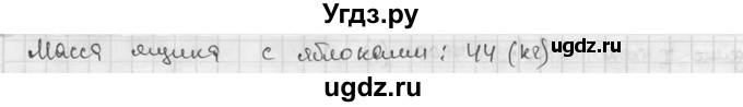 ГДЗ (решебник №2) по алгебре 7 класс (дидактические материалы) Л.И. Звавич / самостоятельная работа / вариант 1 / С-10 / 7(продолжение 2)