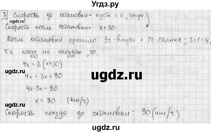 ГДЗ (решебник №2) по алгебре 7 класс (дидактические материалы) Л.И. Звавич / самостоятельная работа / вариант 1 / С-10 / 8