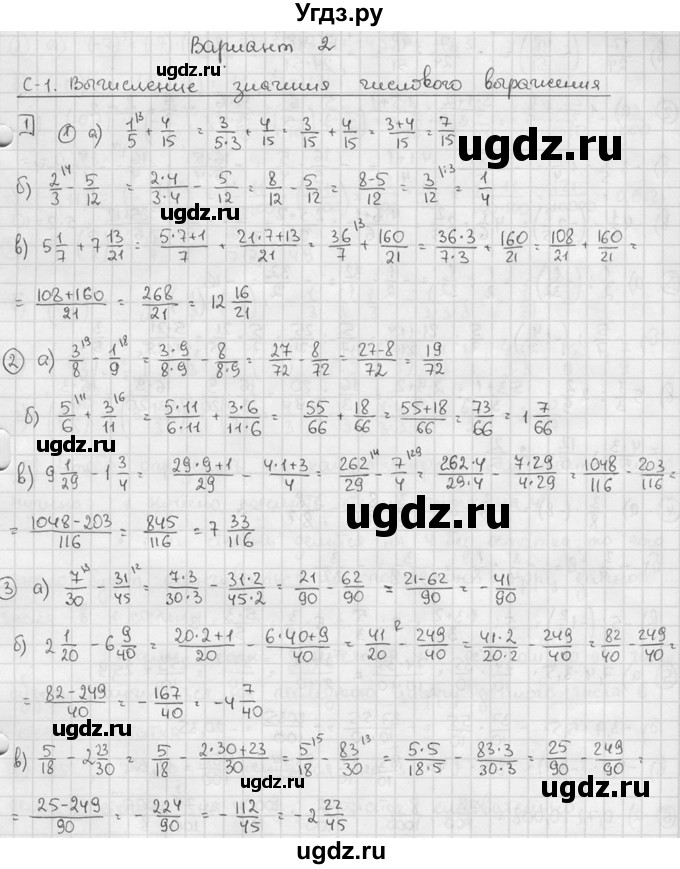 ГДЗ (решебник №2) по алгебре 7 класс (дидактические материалы) Л.И. Звавич / самостоятельная работа / вариант 2 / С-1 / 1