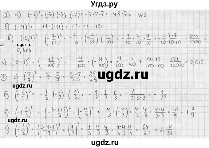 ГДЗ (решебник №2) по алгебре 7 класс (дидактические материалы) Л.И. Звавич / самостоятельная работа / вариант 2 / С-1 / 4(продолжение 2)