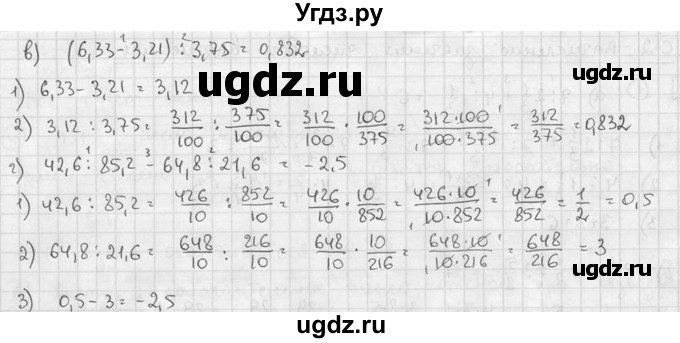 ГДЗ (решебник №2) по алгебре 7 класс (дидактические материалы) Л.И. Звавич / самостоятельная работа / вариант 2 / С-2 / 1(продолжение 2)
