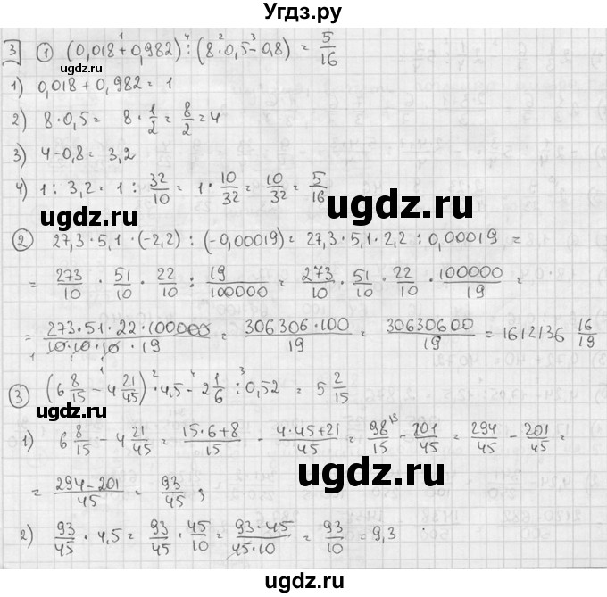 ГДЗ (решебник №2) по алгебре 7 класс (дидактические материалы) Л.И. Звавич / самостоятельная работа / вариант 2 / С-2 / 3