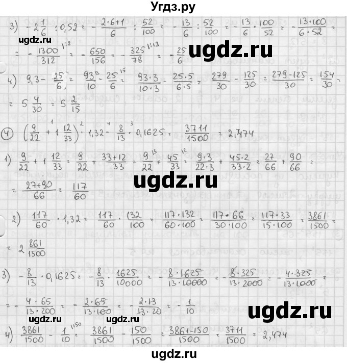 ГДЗ (решебник №2) по алгебре 7 класс (дидактические материалы) Л.И. Звавич / самостоятельная работа / вариант 2 / С-2 / 3(продолжение 2)